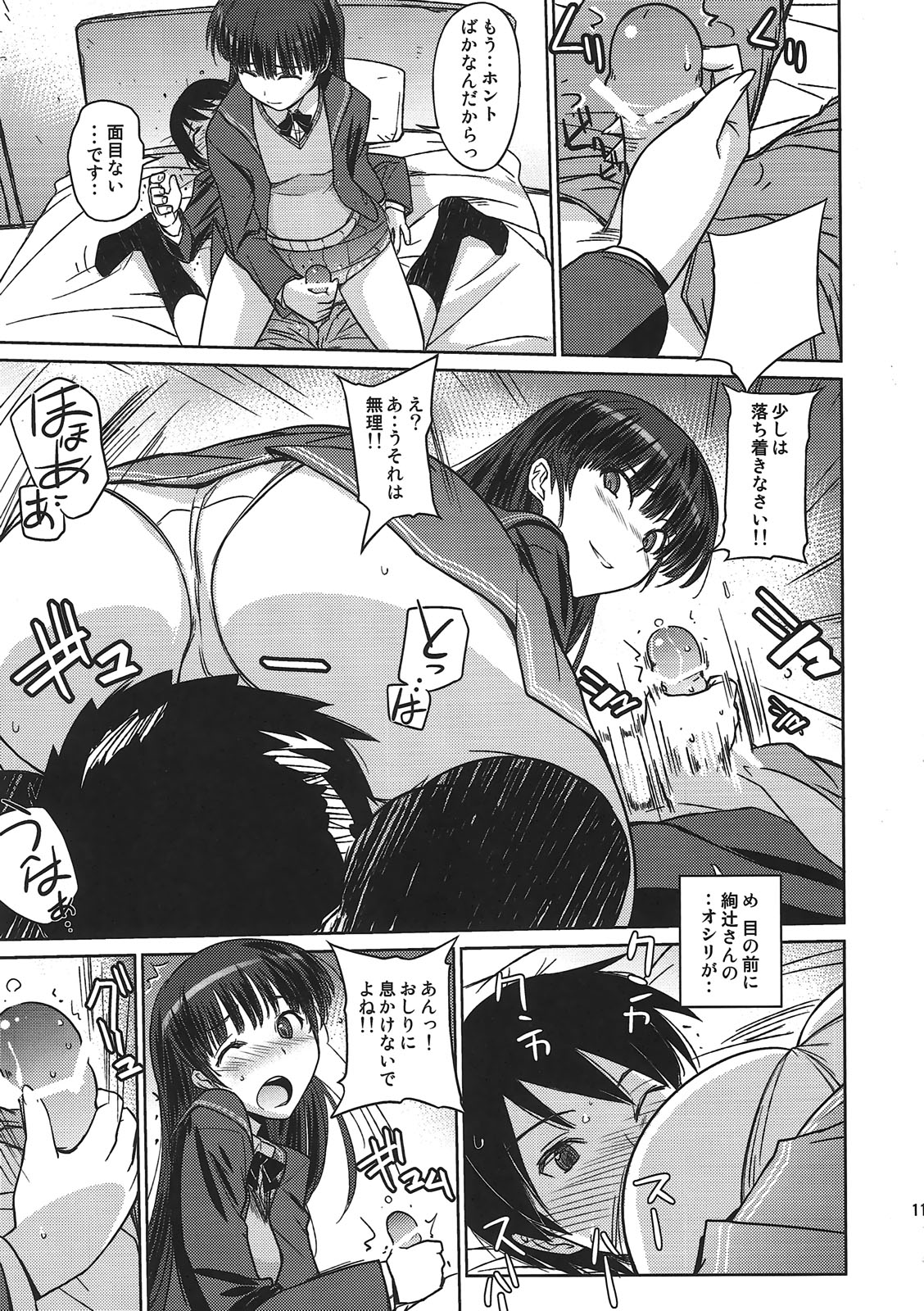 Poyopacho NA page 10 full