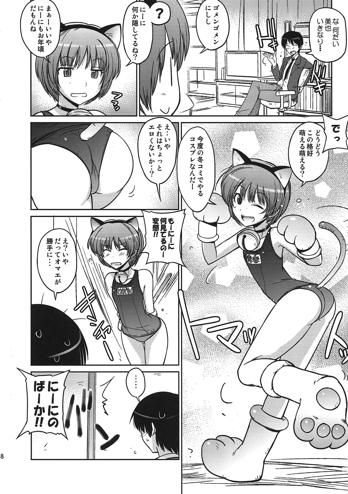 Poyopacho NA page 7 full