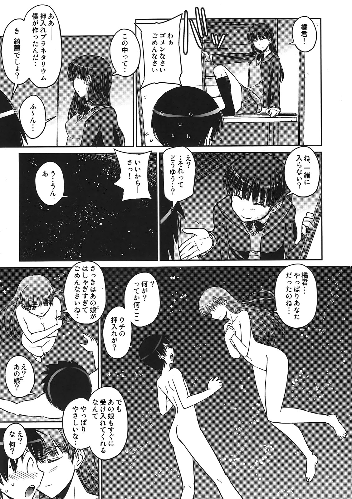 Poyopacho NA page 8 full