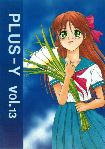 Plus-Y Vol. 13 cover