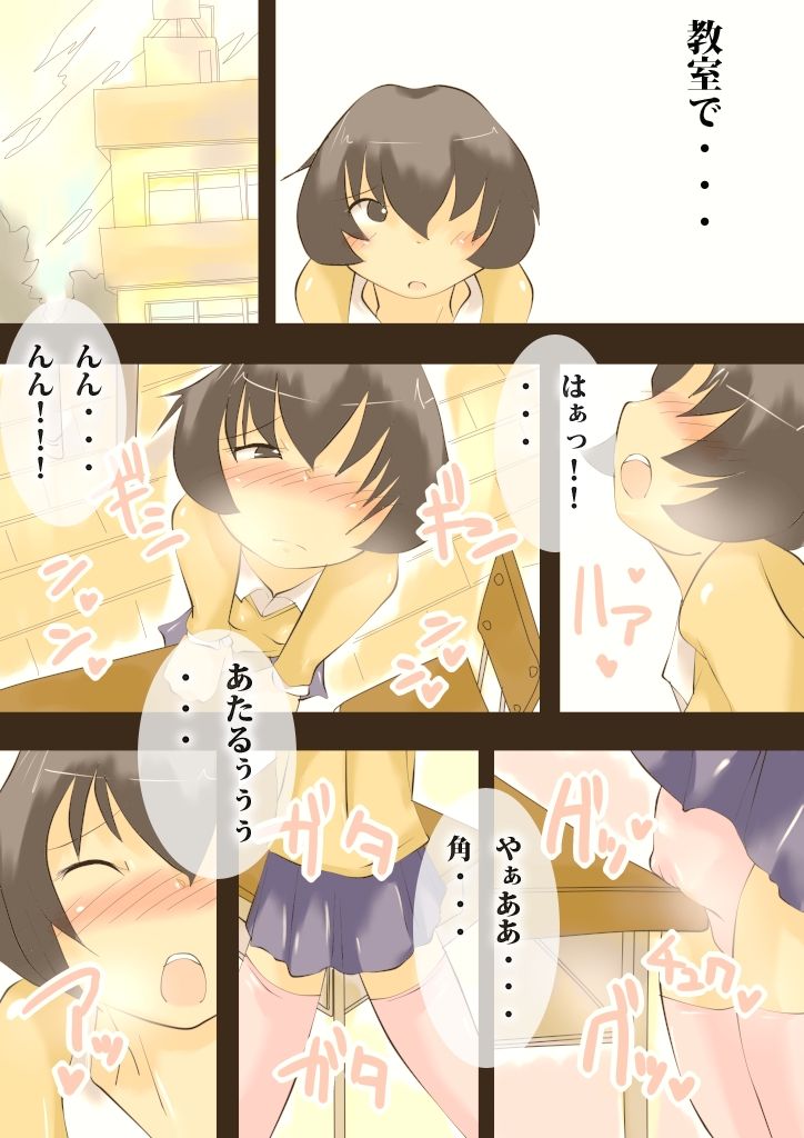 School Life page 3 full