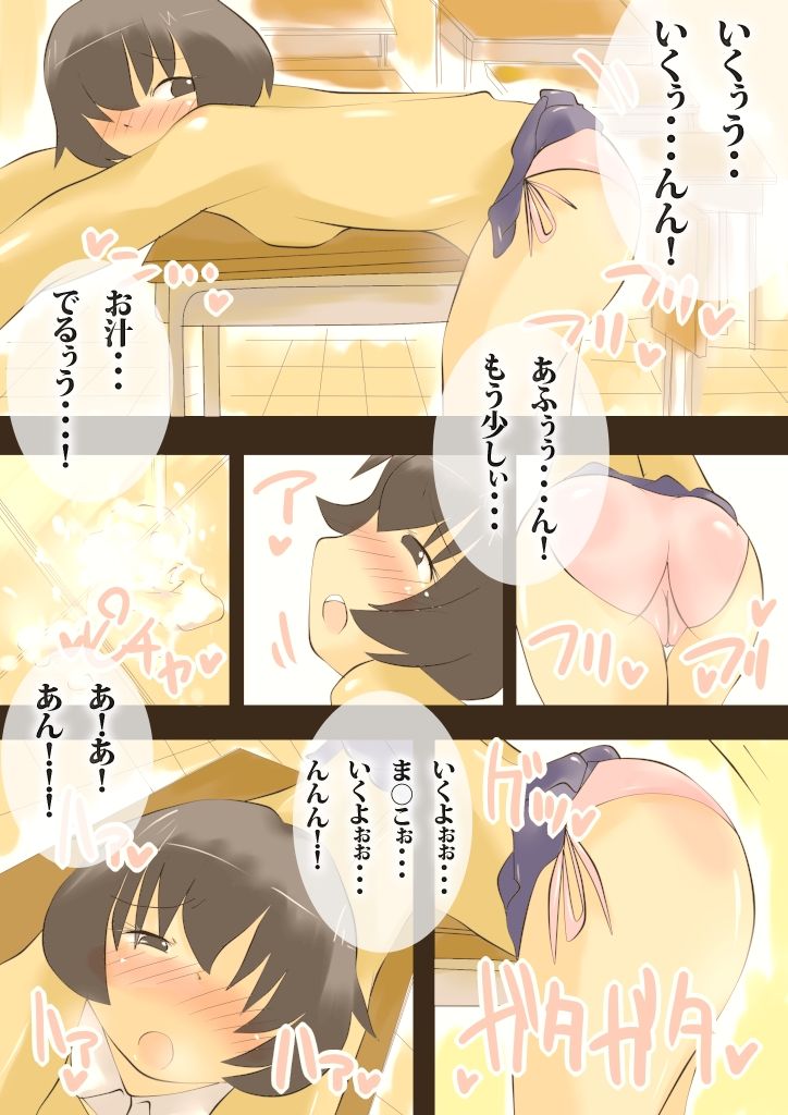 School Life page 6 full