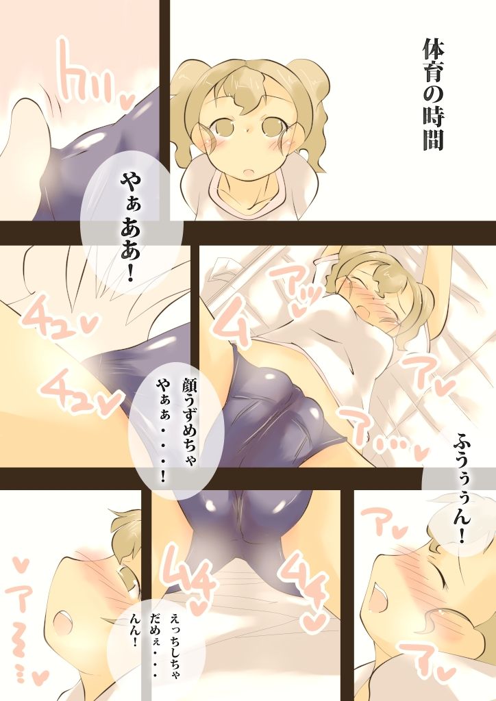 School Life page 8 full