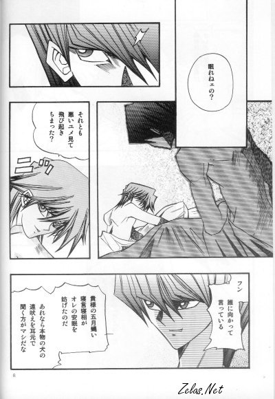 Umiyori Fukaku page 5 full