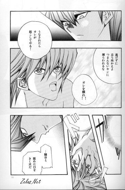 Umiyori Fukaku page 8 full