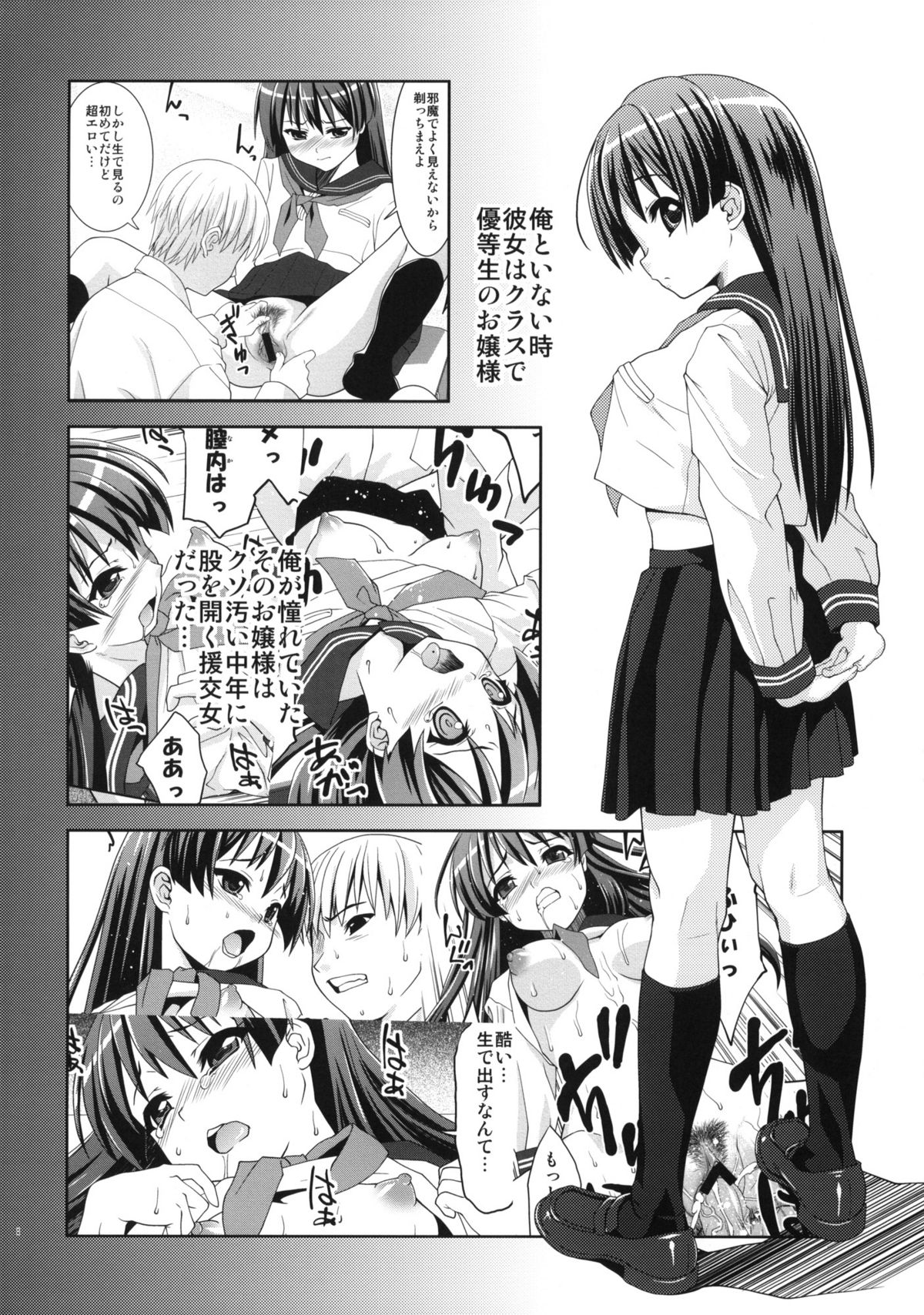 Karen Ni page 7 full