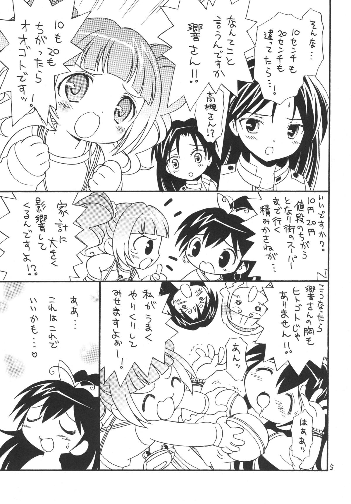 iXam@s L page 5 full