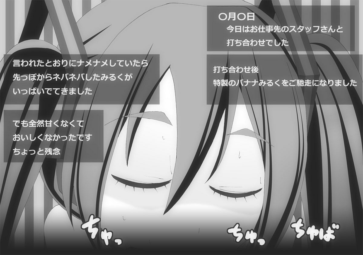 Negi ☆ Burst page 10 full