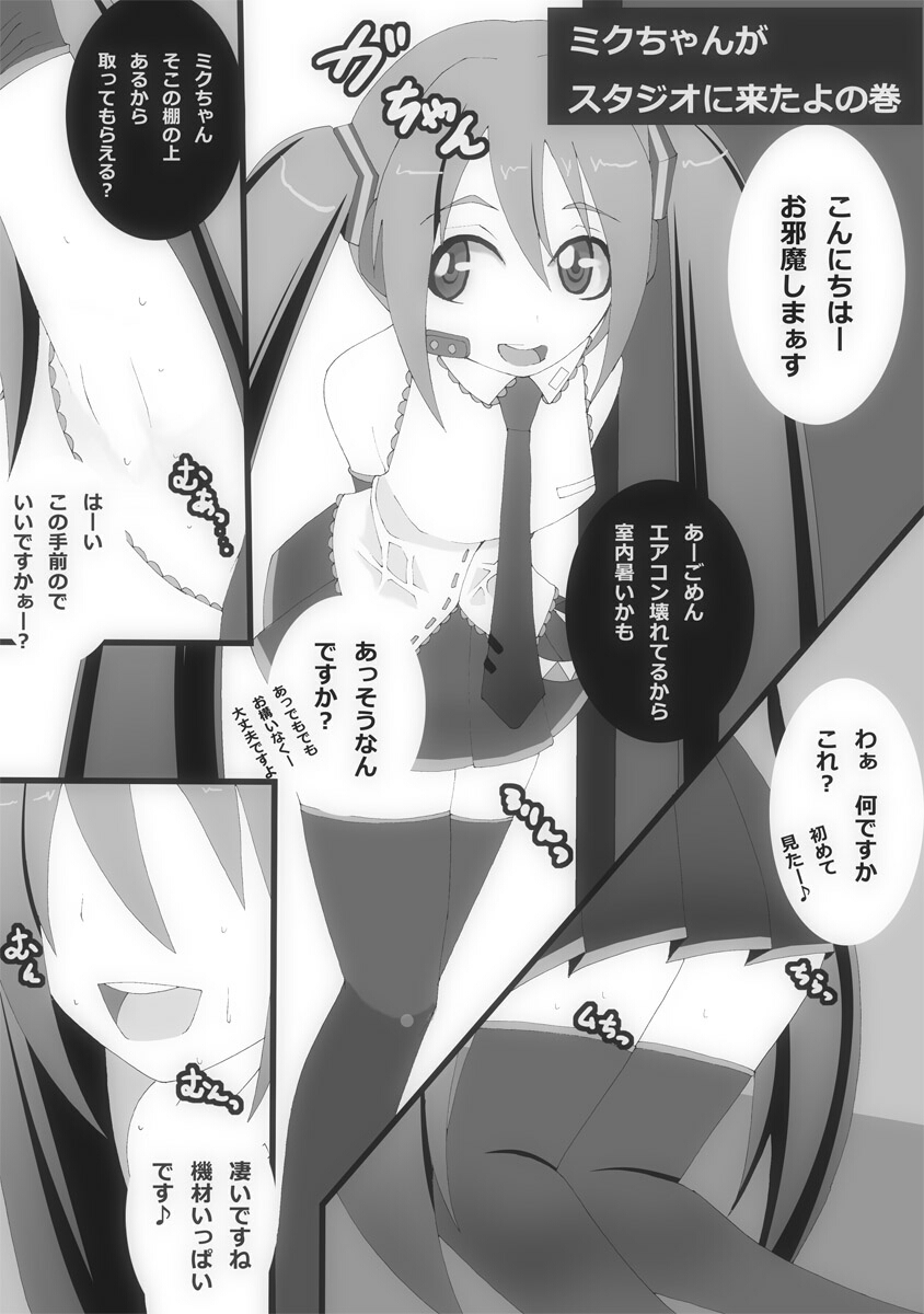 Negi ☆ Burst page 4 full