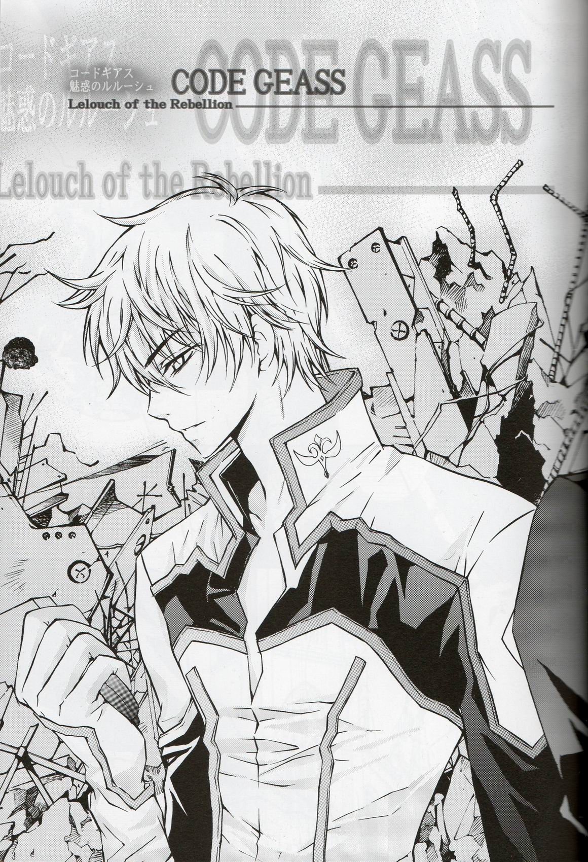 Miwaku no Lelouch page 8 full