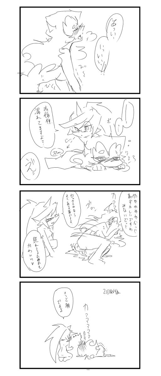 デイモン姉妹えっち詰め page 6 full