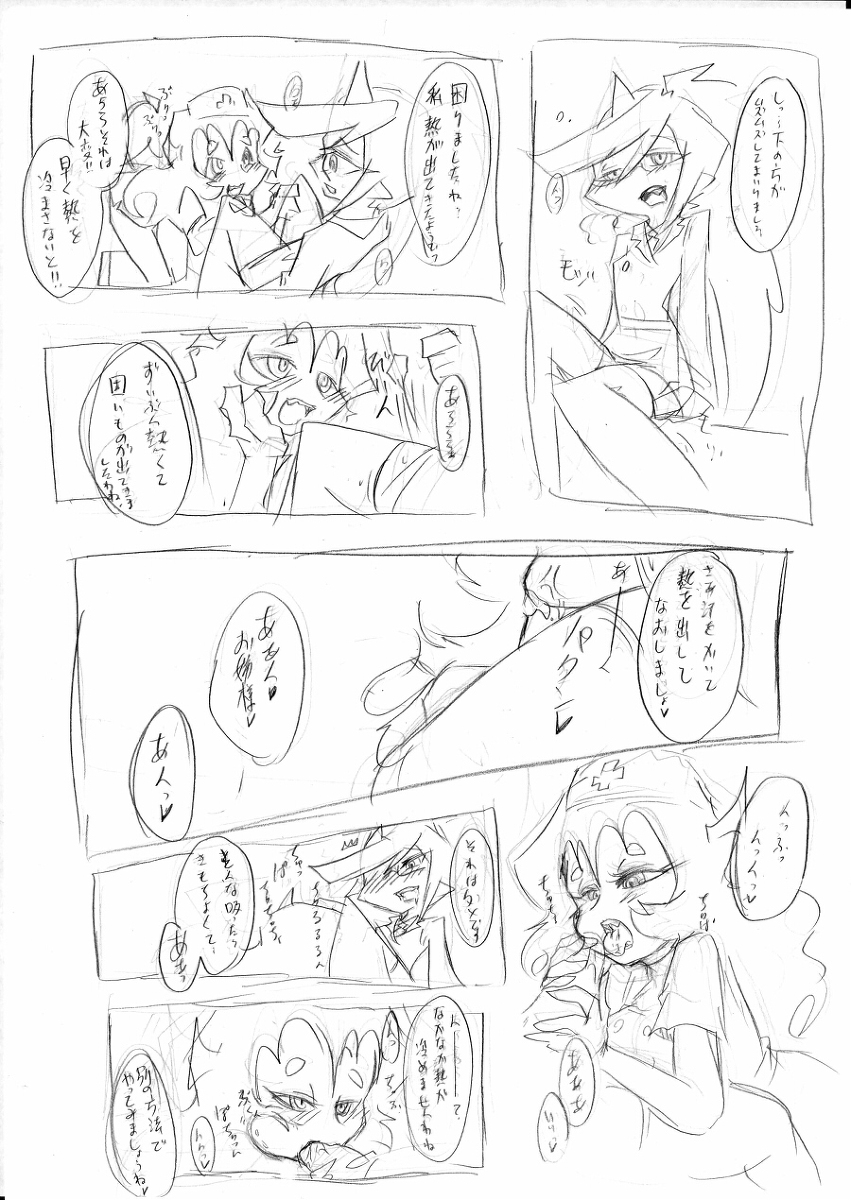 デイモン姉妹えっち詰め page 9 full