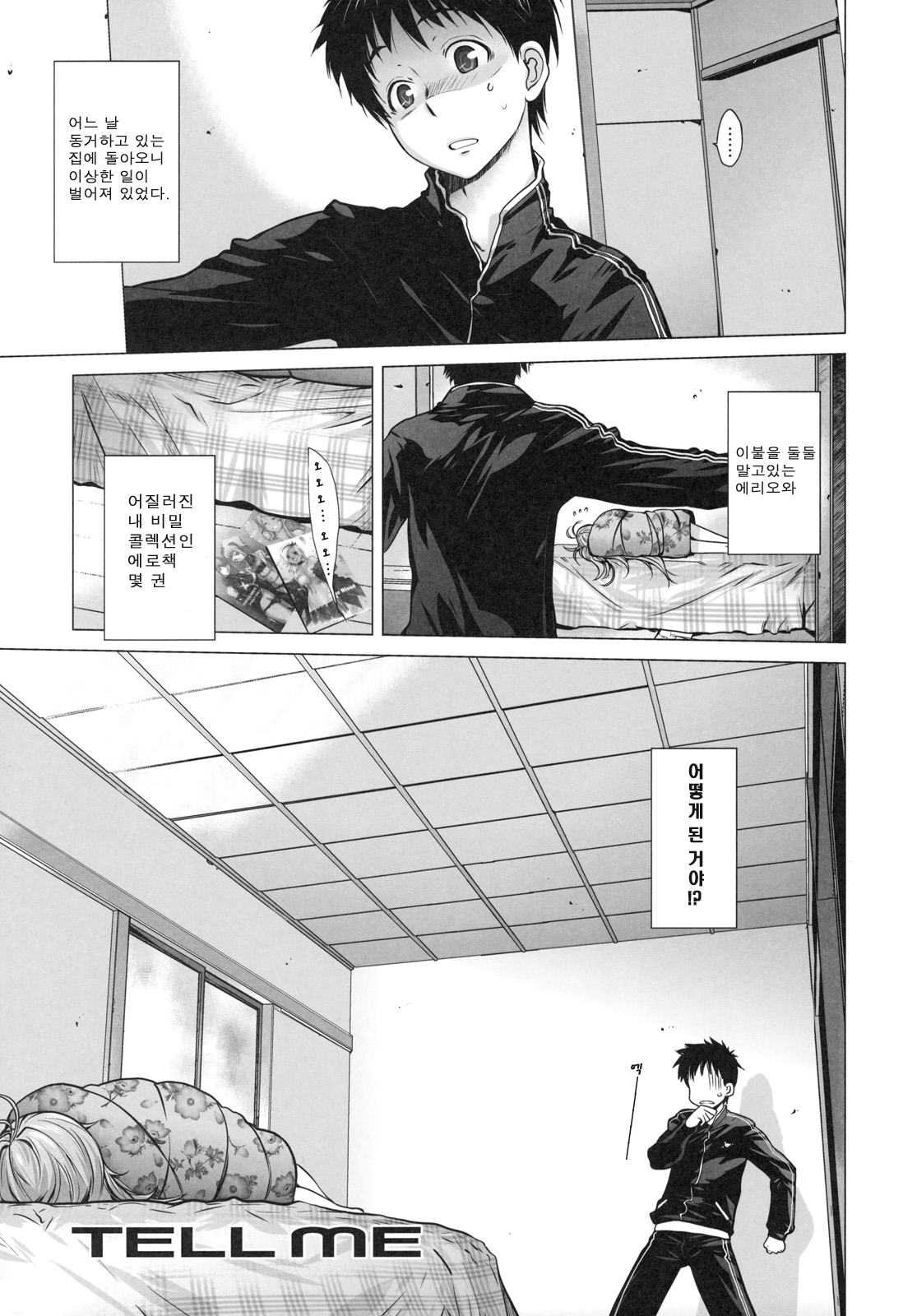 TELL ME page 4 full