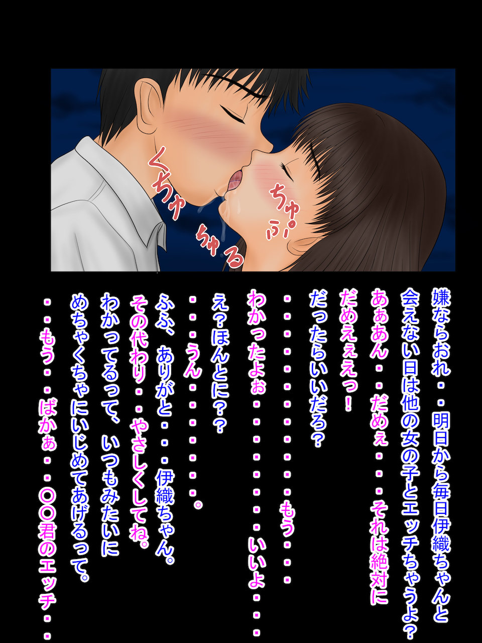 Nikubenki Idol Iori o Haramase Choukyou!!!! Roshutsu Play Hen page 5 full