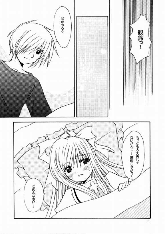 Patoto no Sora page 9 full