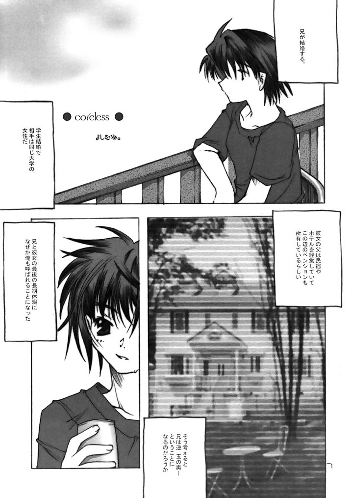 - Yochi x Yochi x Yochi Vol.3 page 7 full
