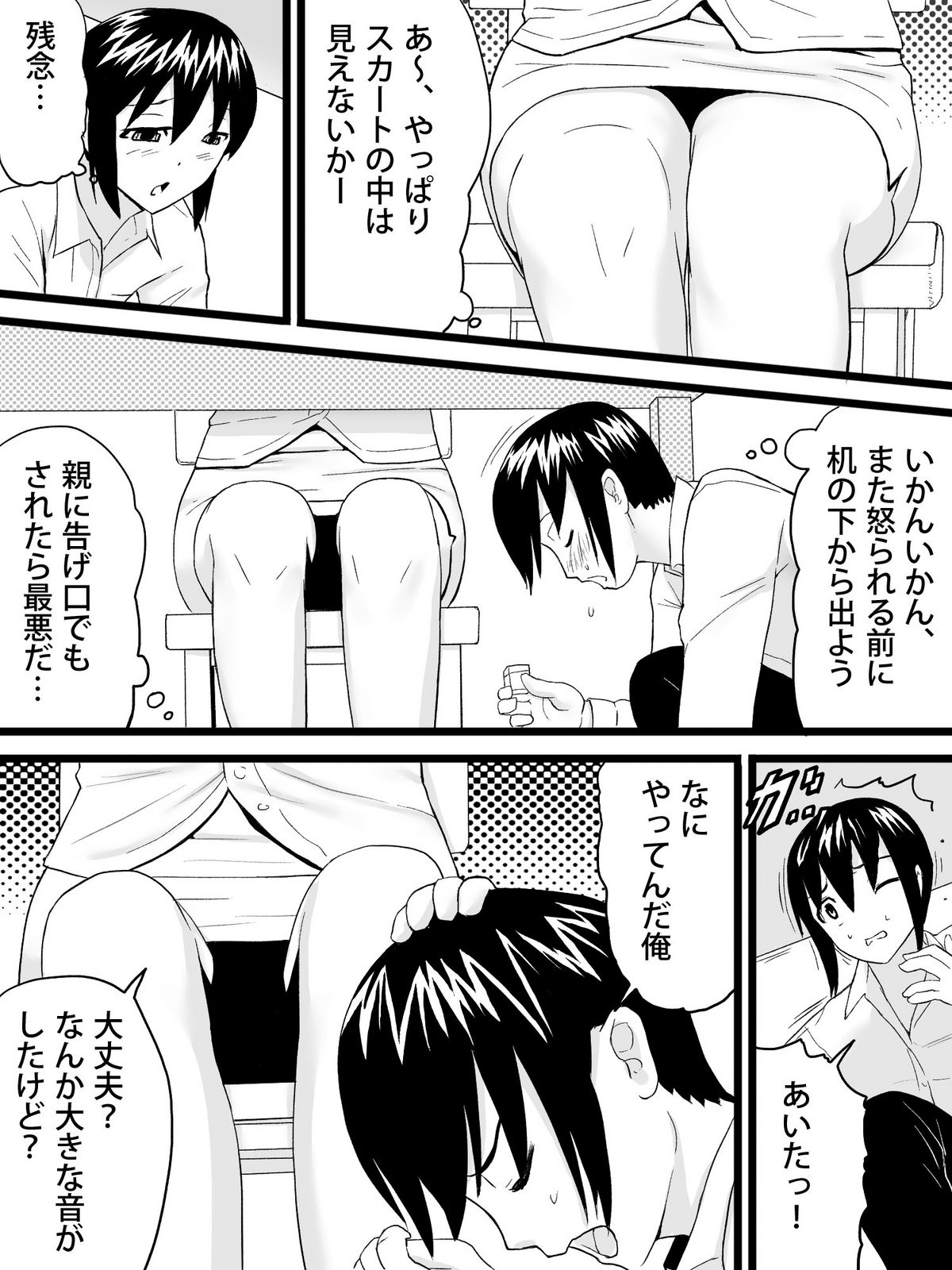 Obasan wa Katei Kyoushi page 7 full