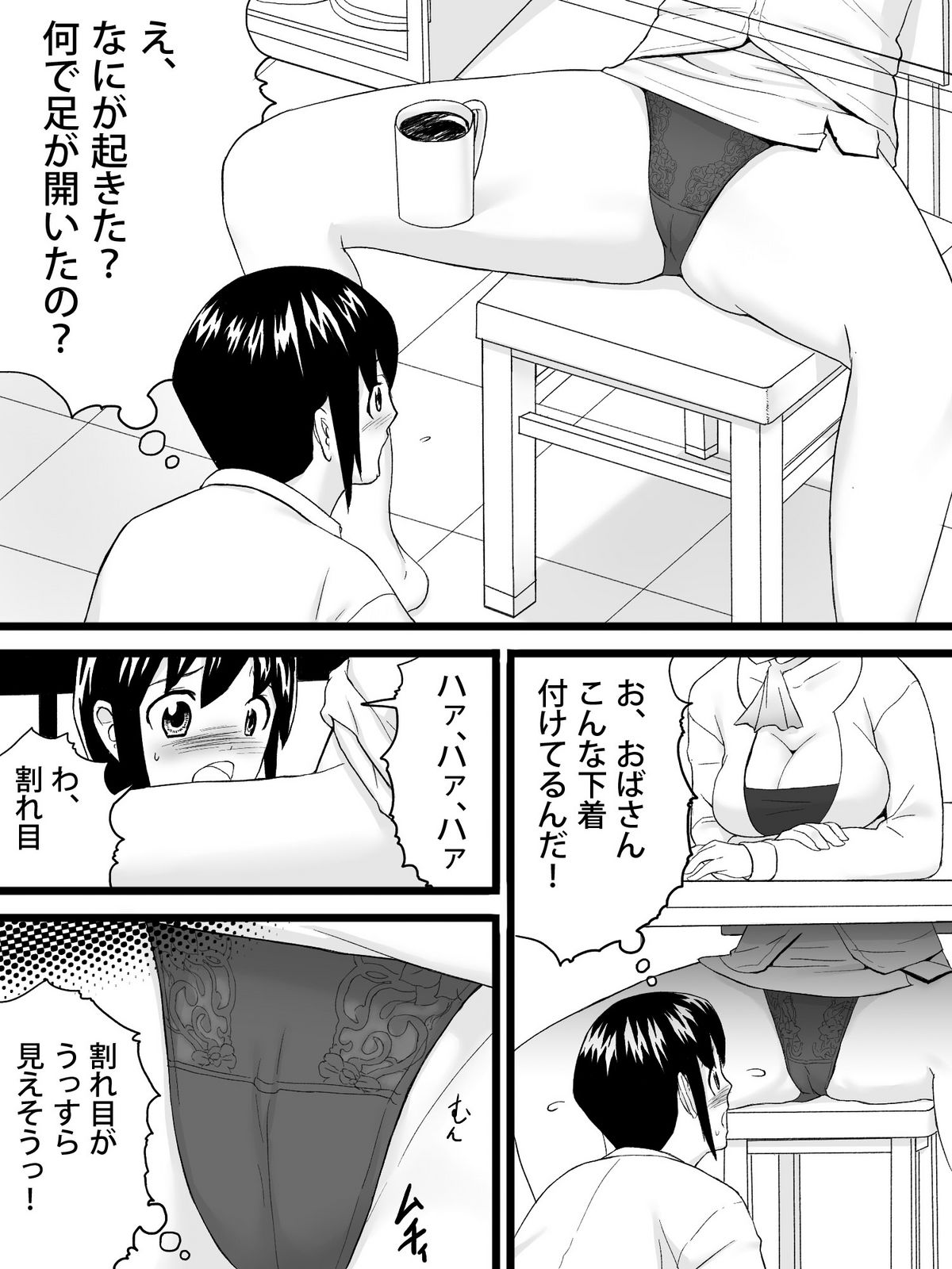 Obasan wa Katei Kyoushi page 9 full