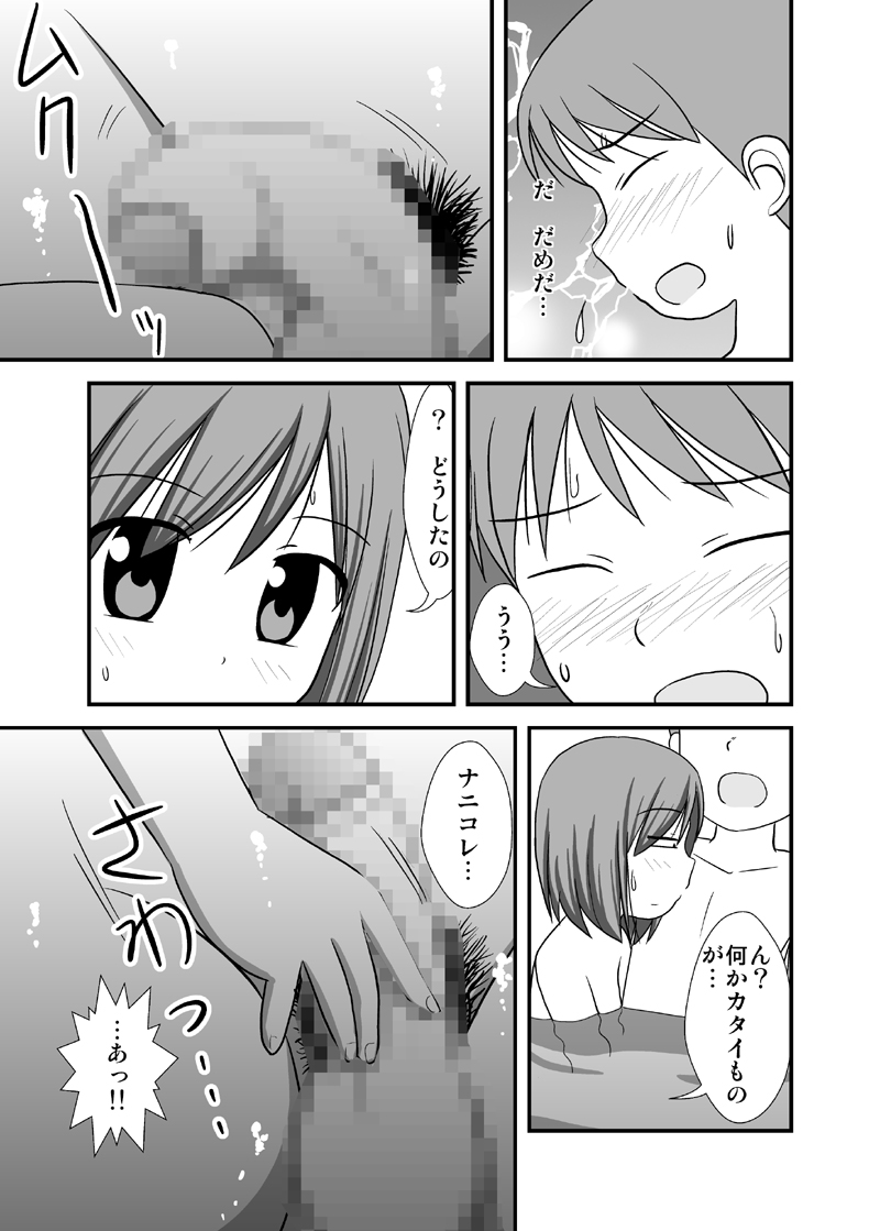 Daisuki Oniichan 3 Konyoku Onsen no Maki page 10 full