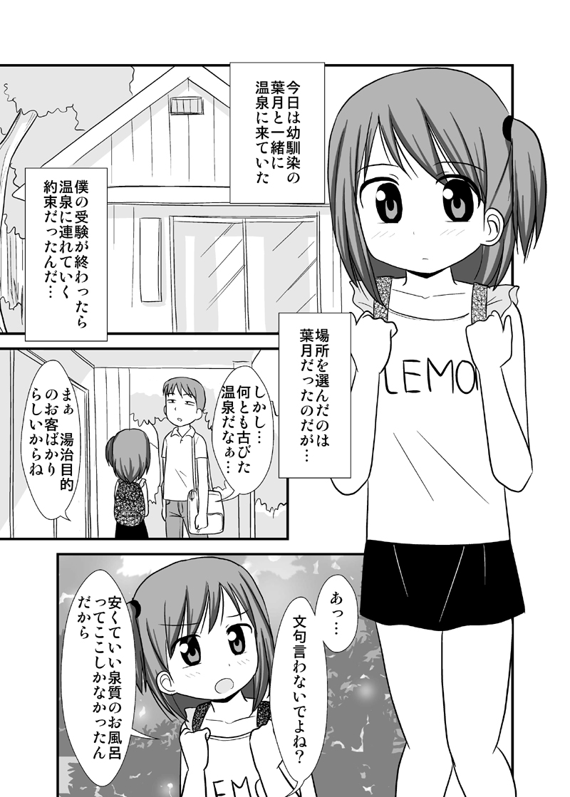 Daisuki Oniichan 3 Konyoku Onsen no Maki page 2 full