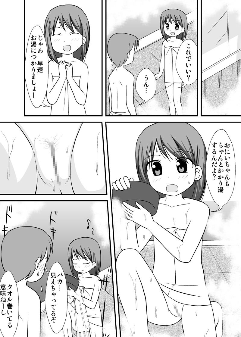 Daisuki Oniichan 3 Konyoku Onsen no Maki page 7 full