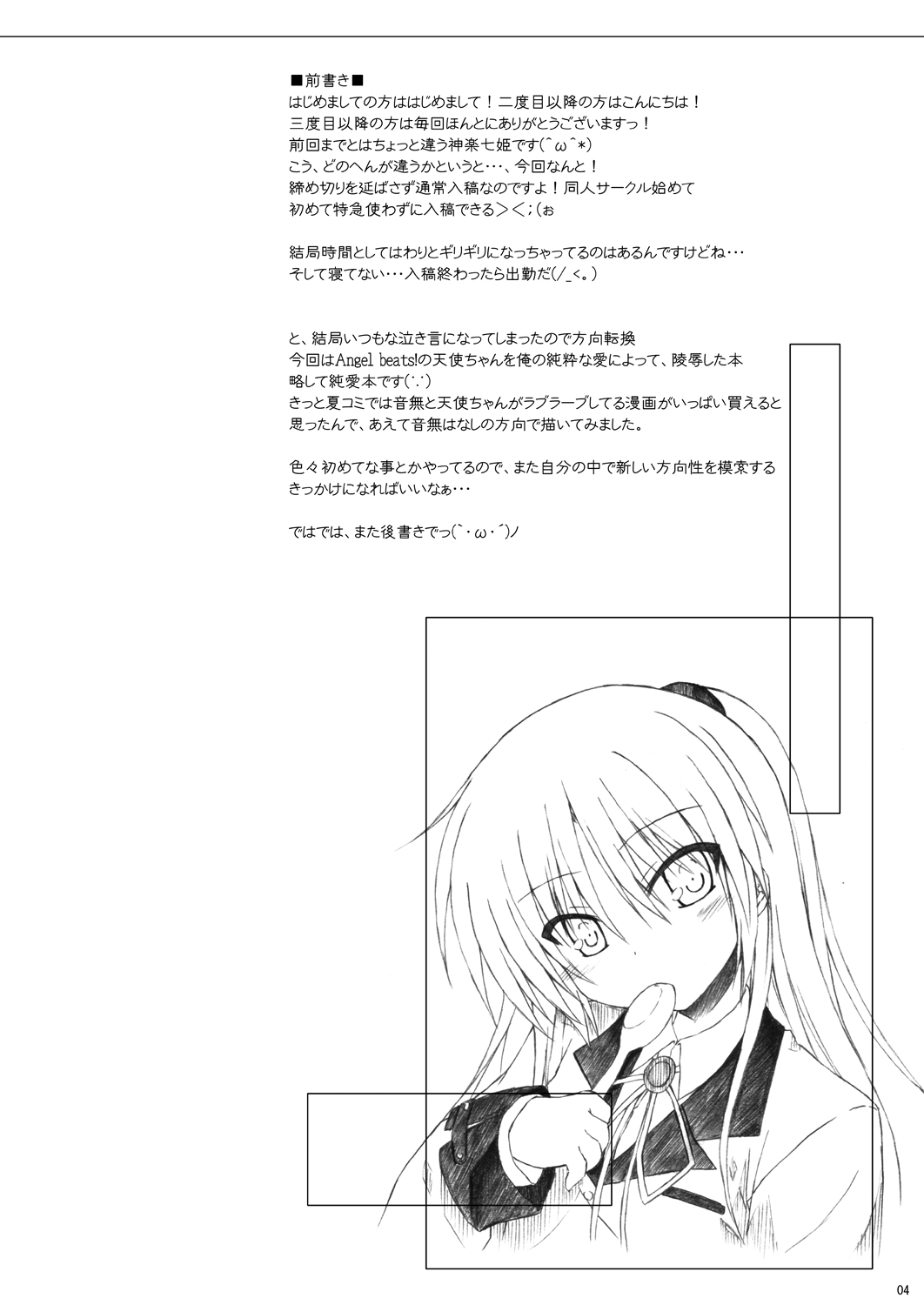 Angel fall. page 3 full