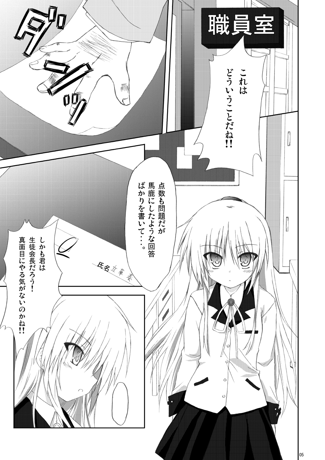Angel fall. page 4 full