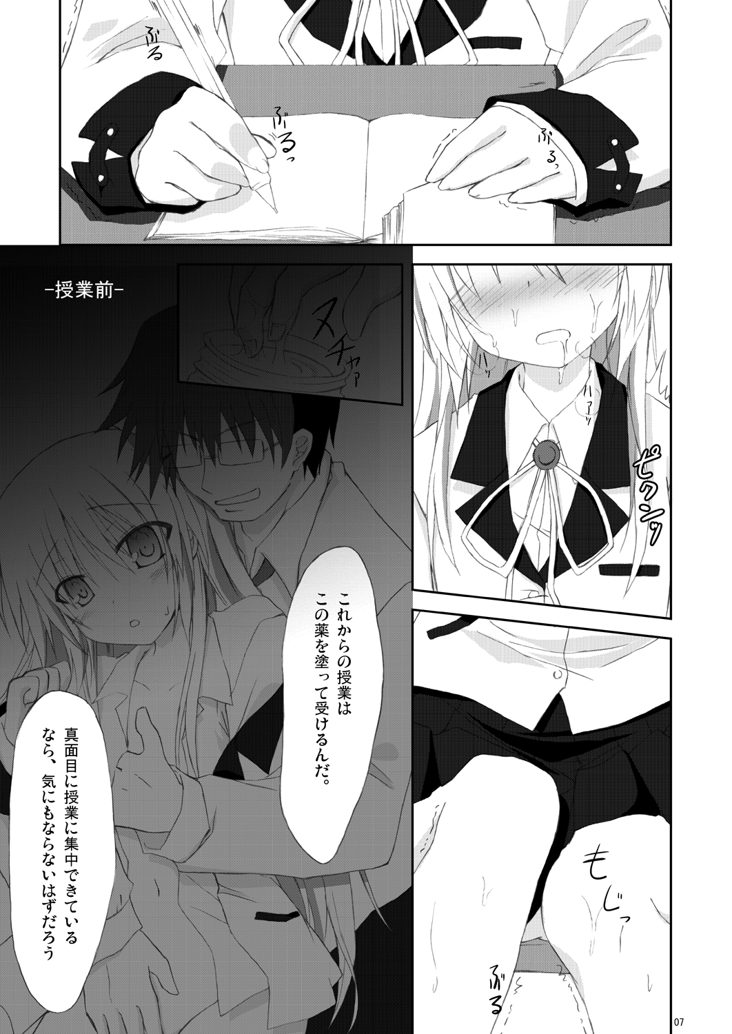 Angel fall. page 6 full