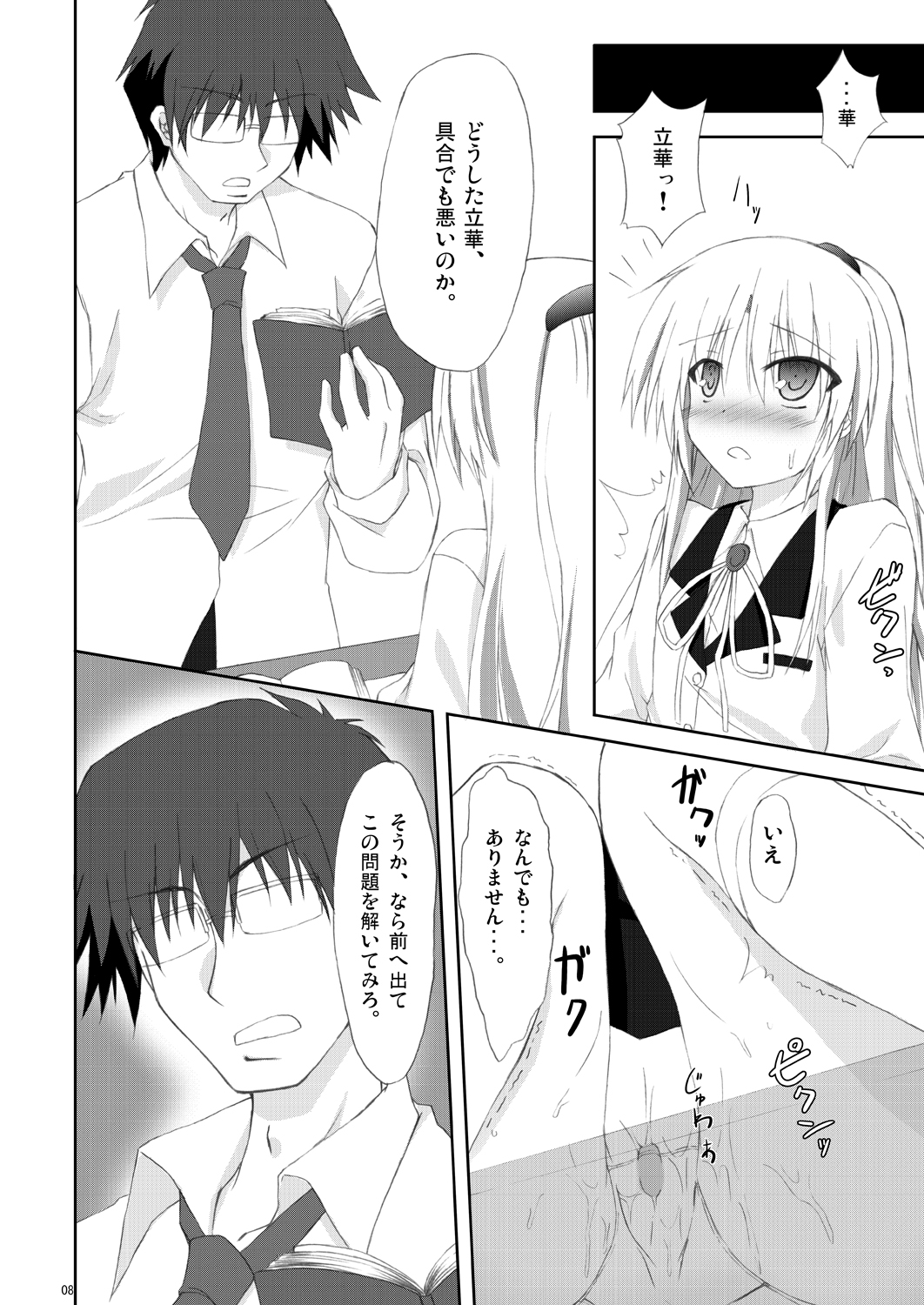 Angel fall. page 7 full