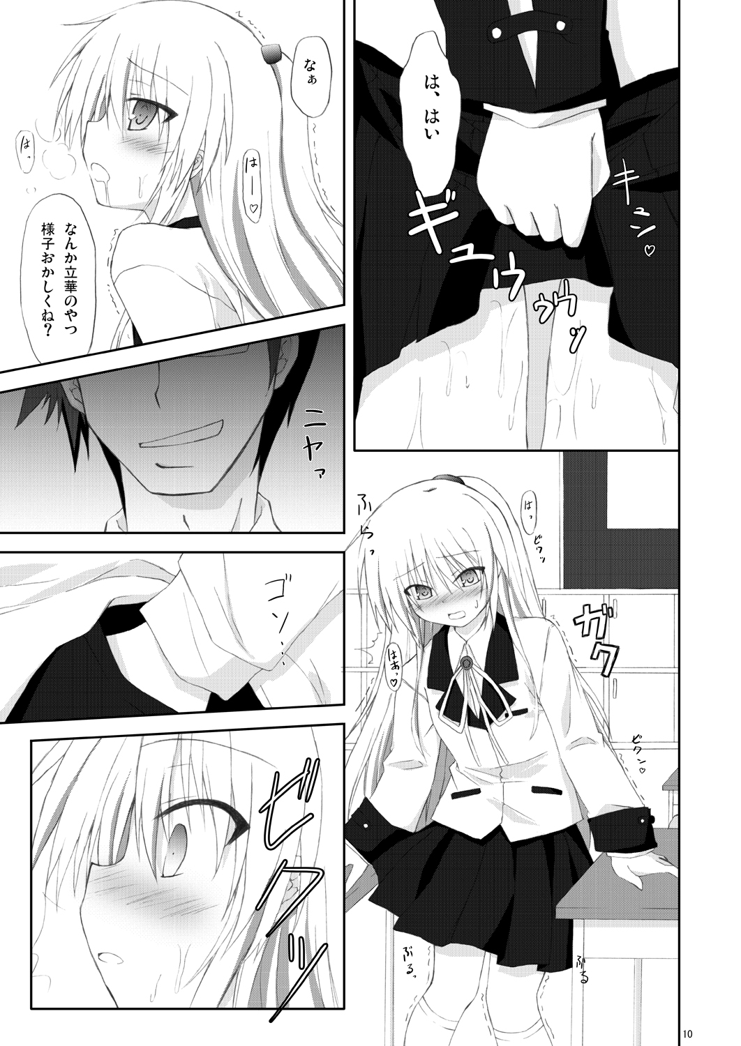 Angel fall. page 8 full