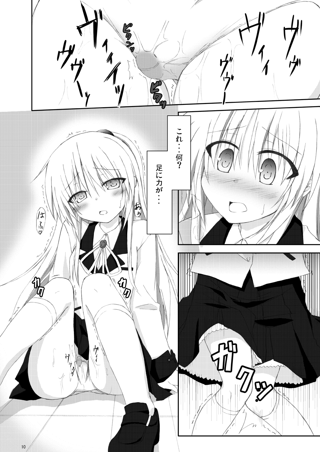Angel fall. page 9 full