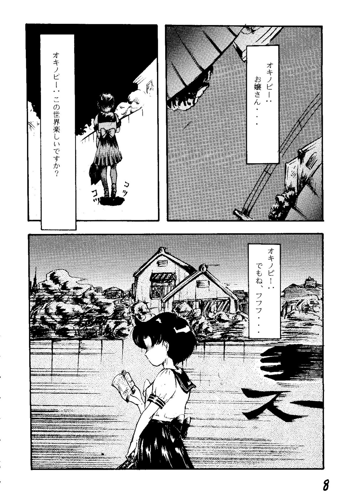 THE SECRET OF Chimatsuriya Vol. 6 page 7 full