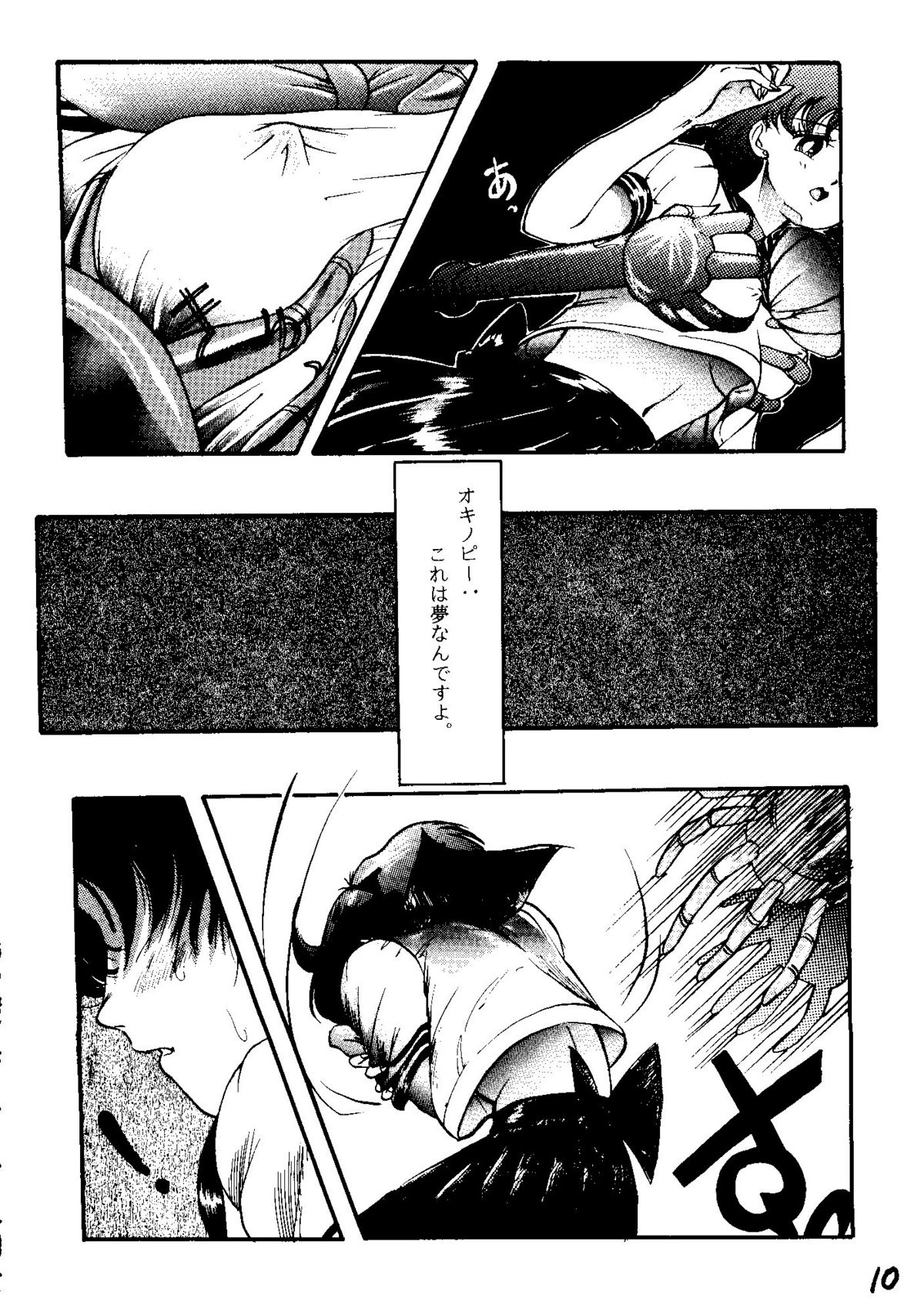THE SECRET OF Chimatsuriya Vol. 6 page 9 full