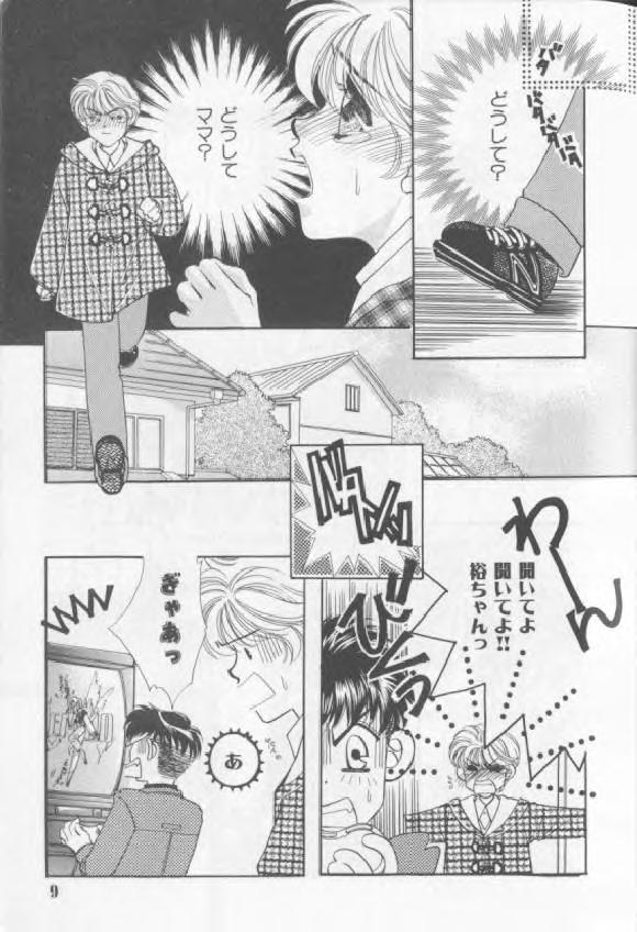 Happy Toy Vol. 1 page 4 full