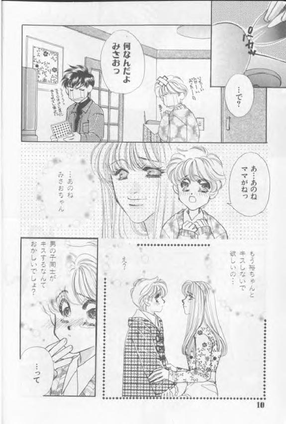 Happy Toy Vol. 1 page 5 full