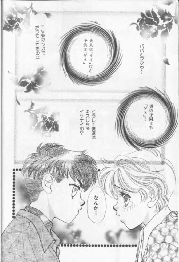Happy Toy Vol. 1 page 7 full