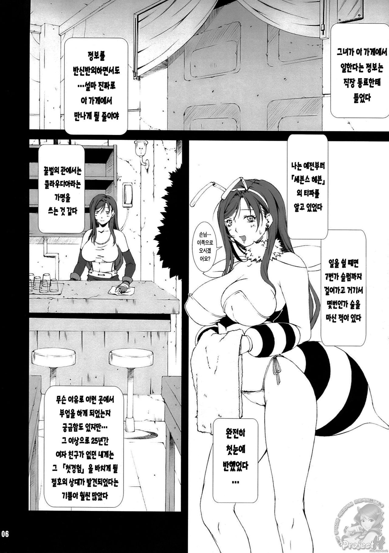 FF Naburu NEIV page 6 full