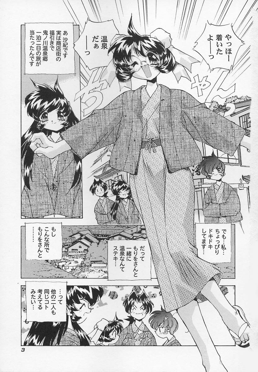 Sanshimai H Monogatari 2 page 7 full