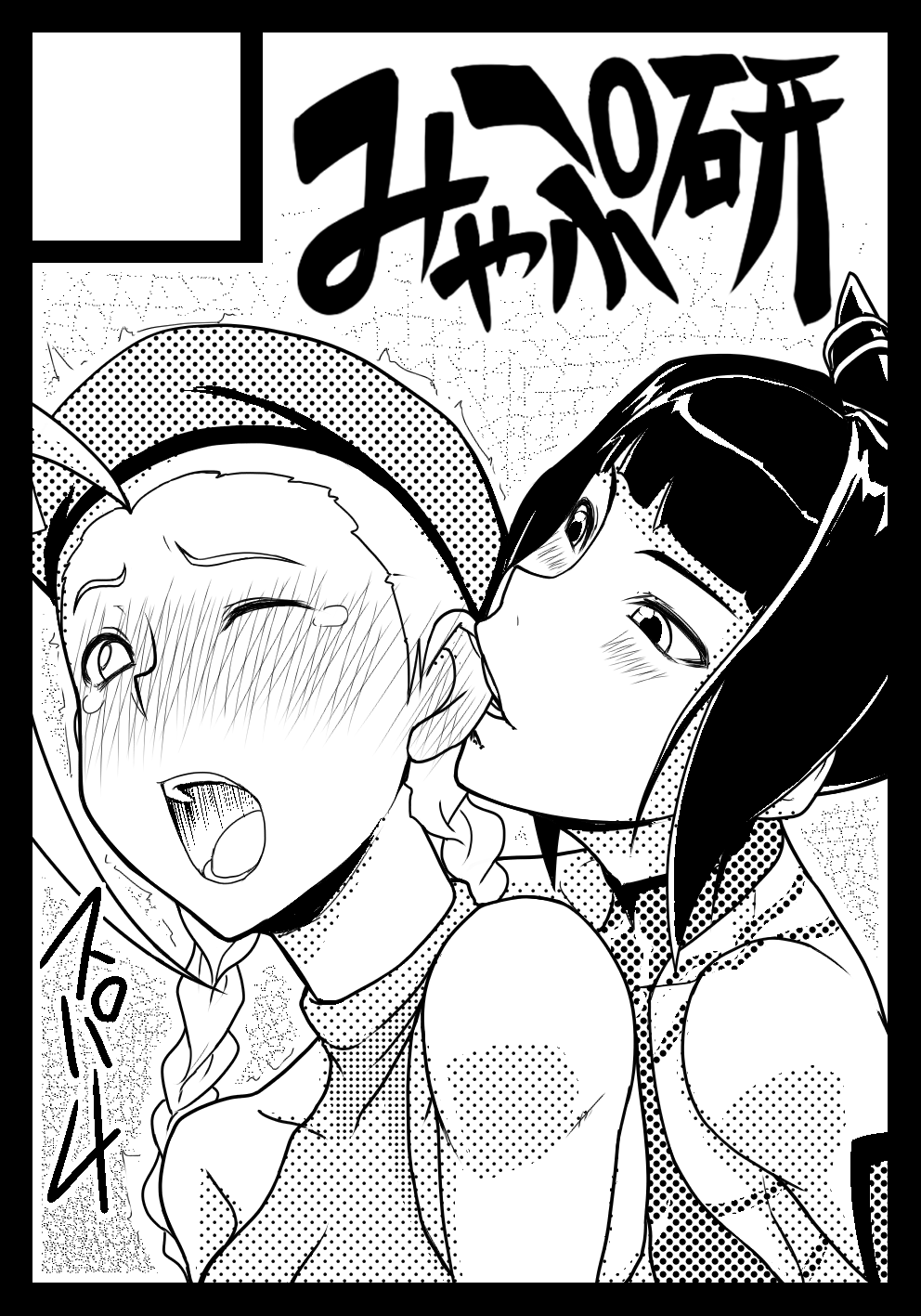 Cammy White 6 page 6 full