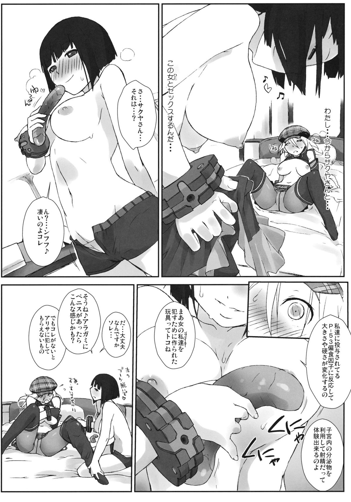PLAYTHING. page 9 full