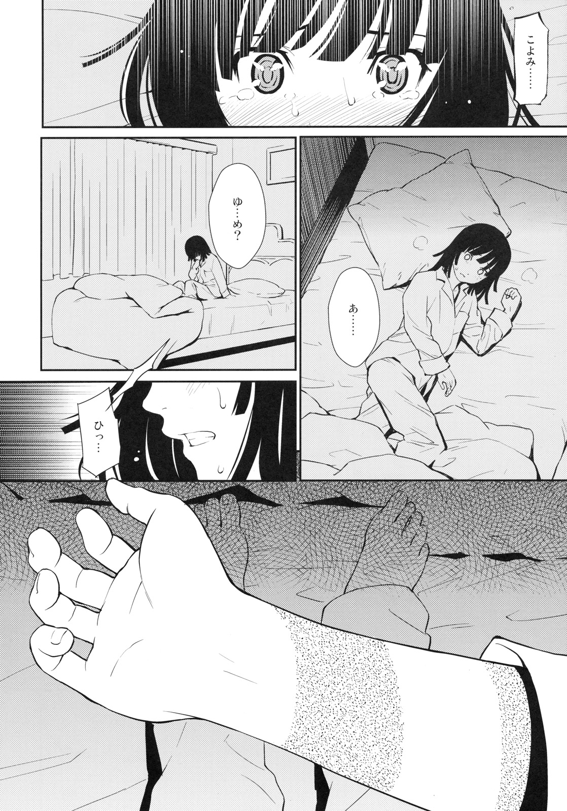 Bakehebigatari page 4 full
