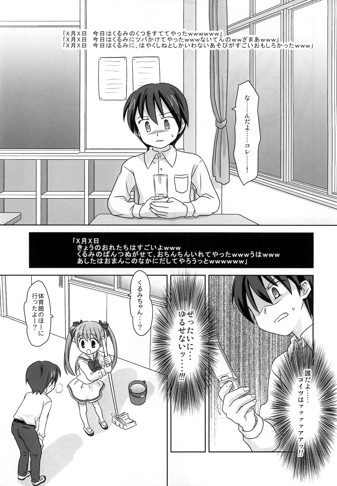 Mazarashi no Hon 6 "Lolikko no Yatsu 3" page 4 full