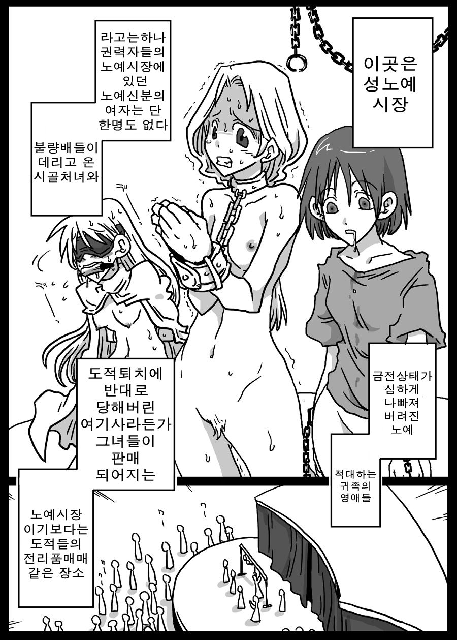 Jikan Teishi Dorei Shijou page 2 full