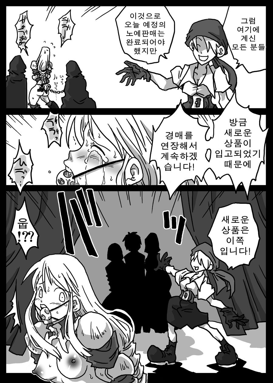Jikan Teishi Dorei Shijou page 4 full