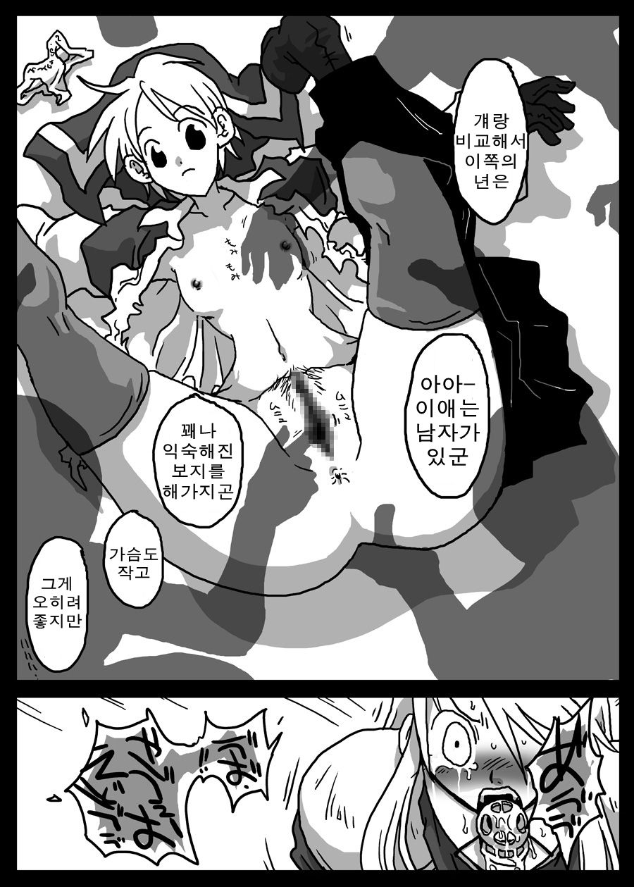 Jikan Teishi Dorei Shijou page 9 full
