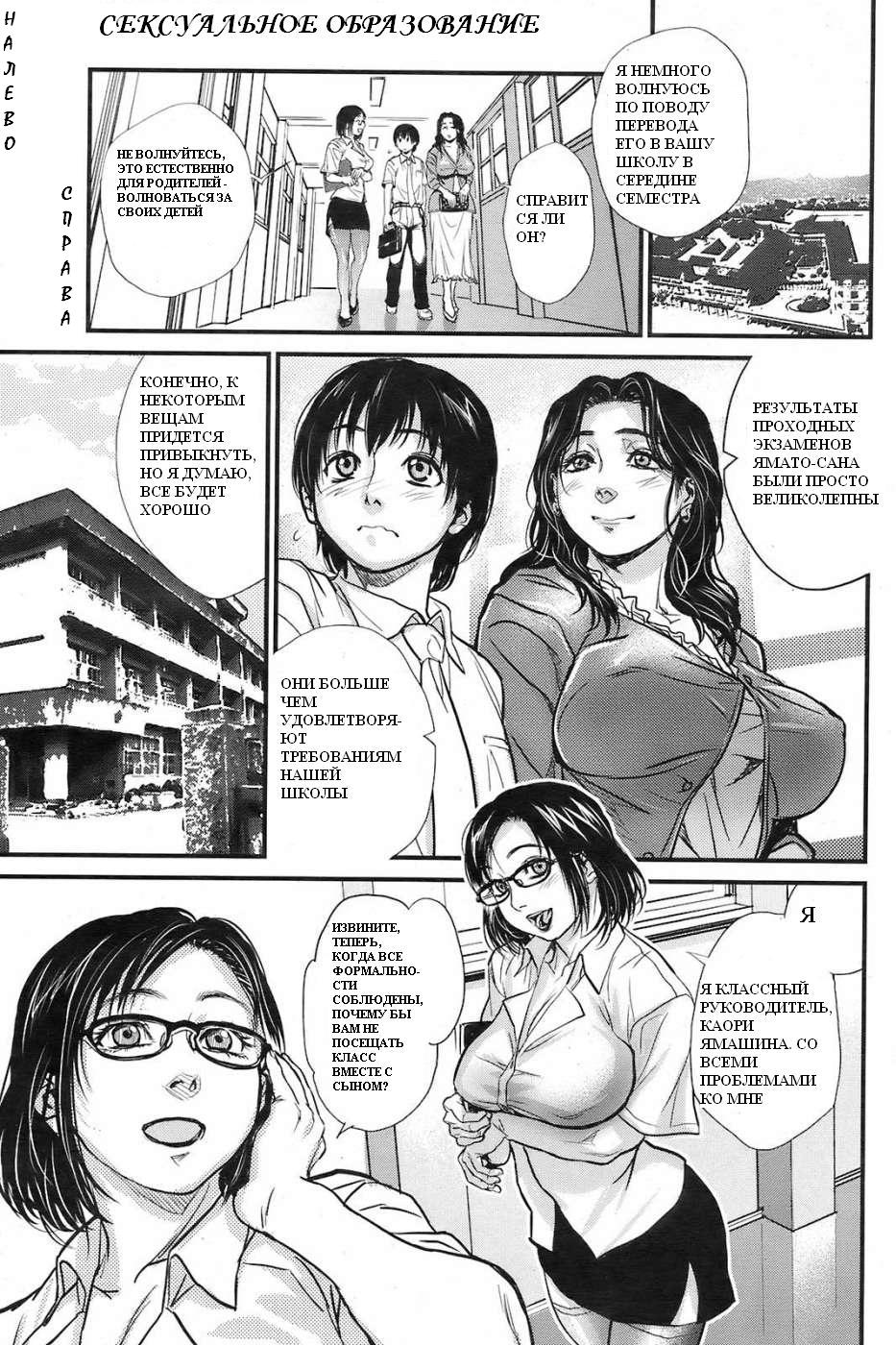 Sex Education page 3 full