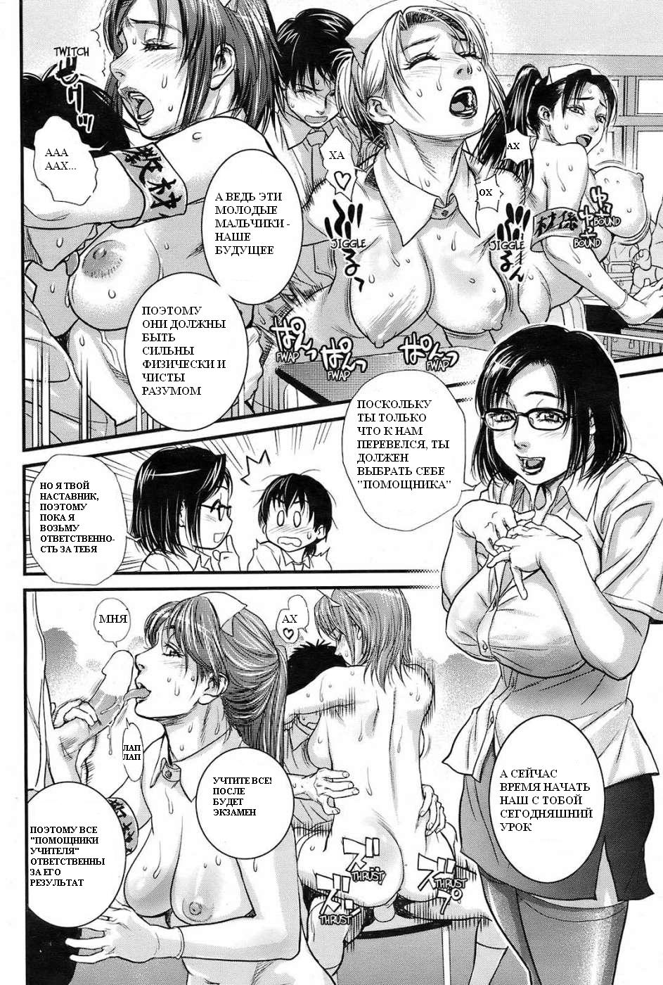 Sex Education page 7 full