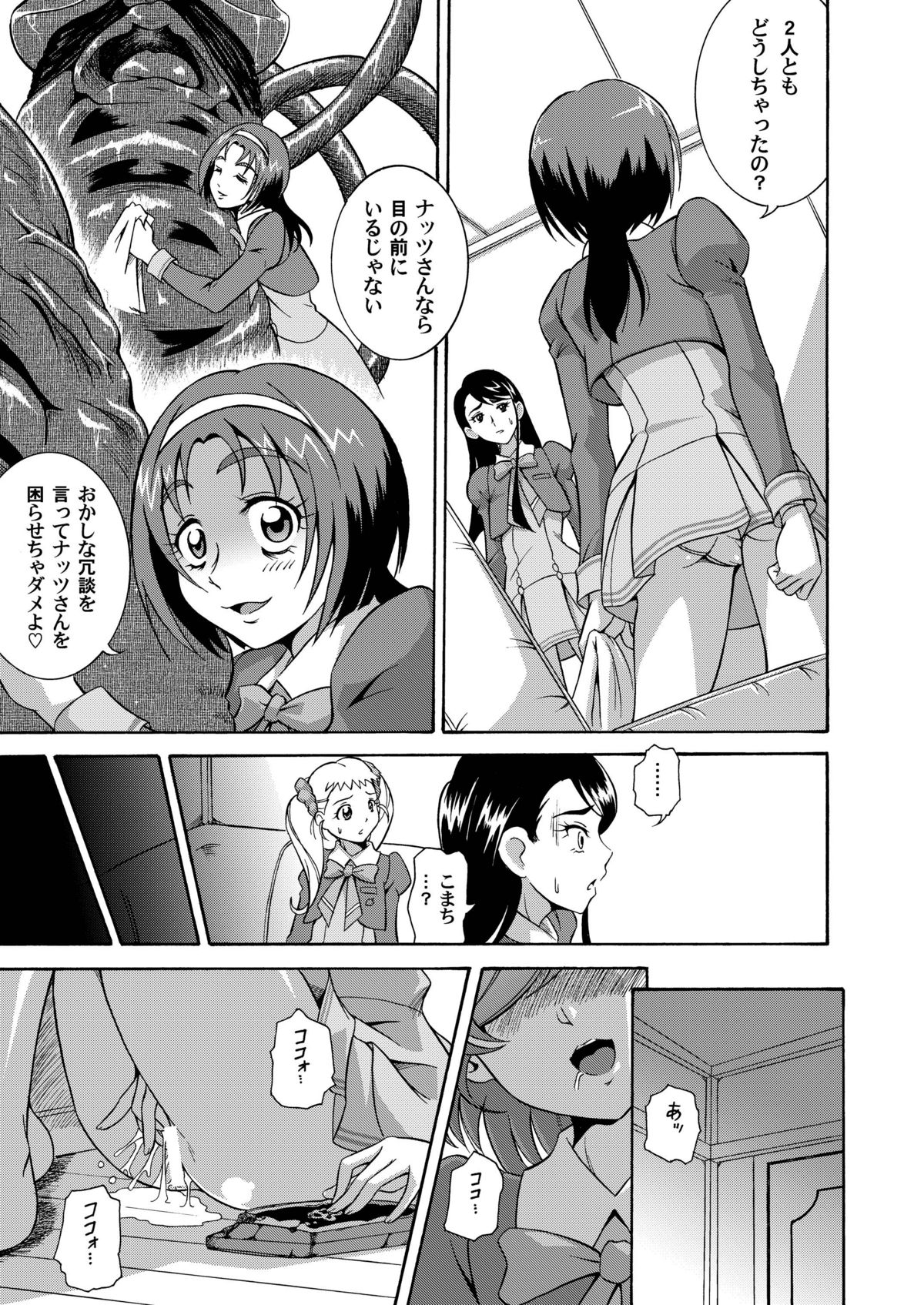 MitZ Hinnyuugoroshi Abura no Jigoku Senshuuraku page 7 full