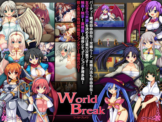 World Break page 1 full