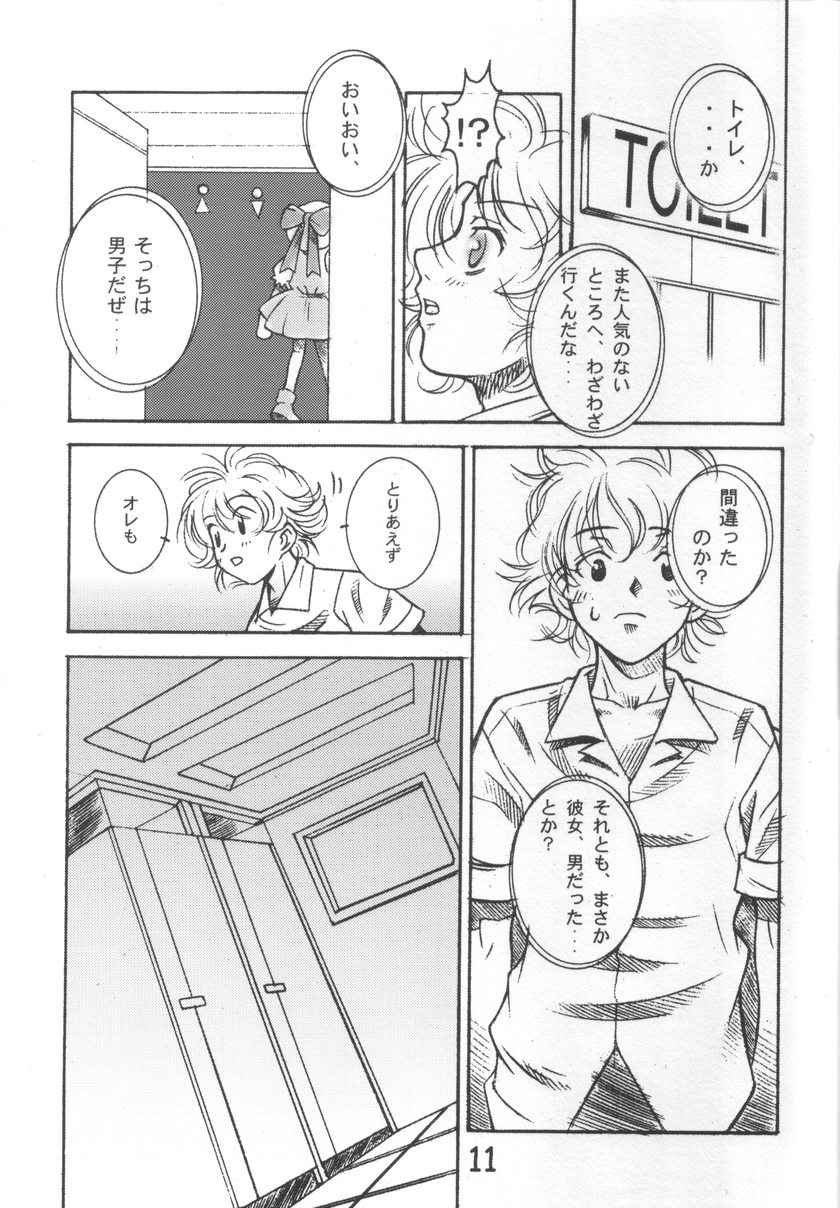 PARTY DOLL page 10 full
